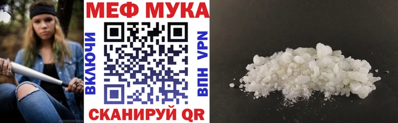 МЯУ-МЯУ 4 MMC  закладки  Урень 